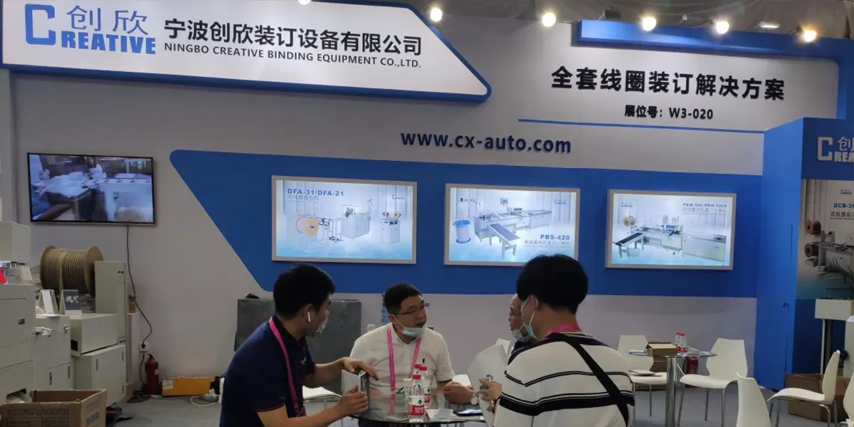 2021 Beijing China Print Exhibition